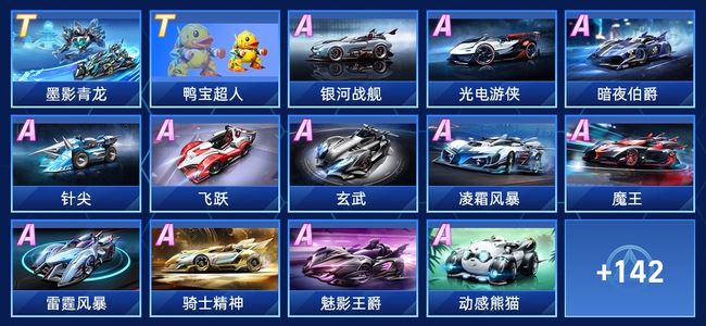 队中场的调 队中场的调